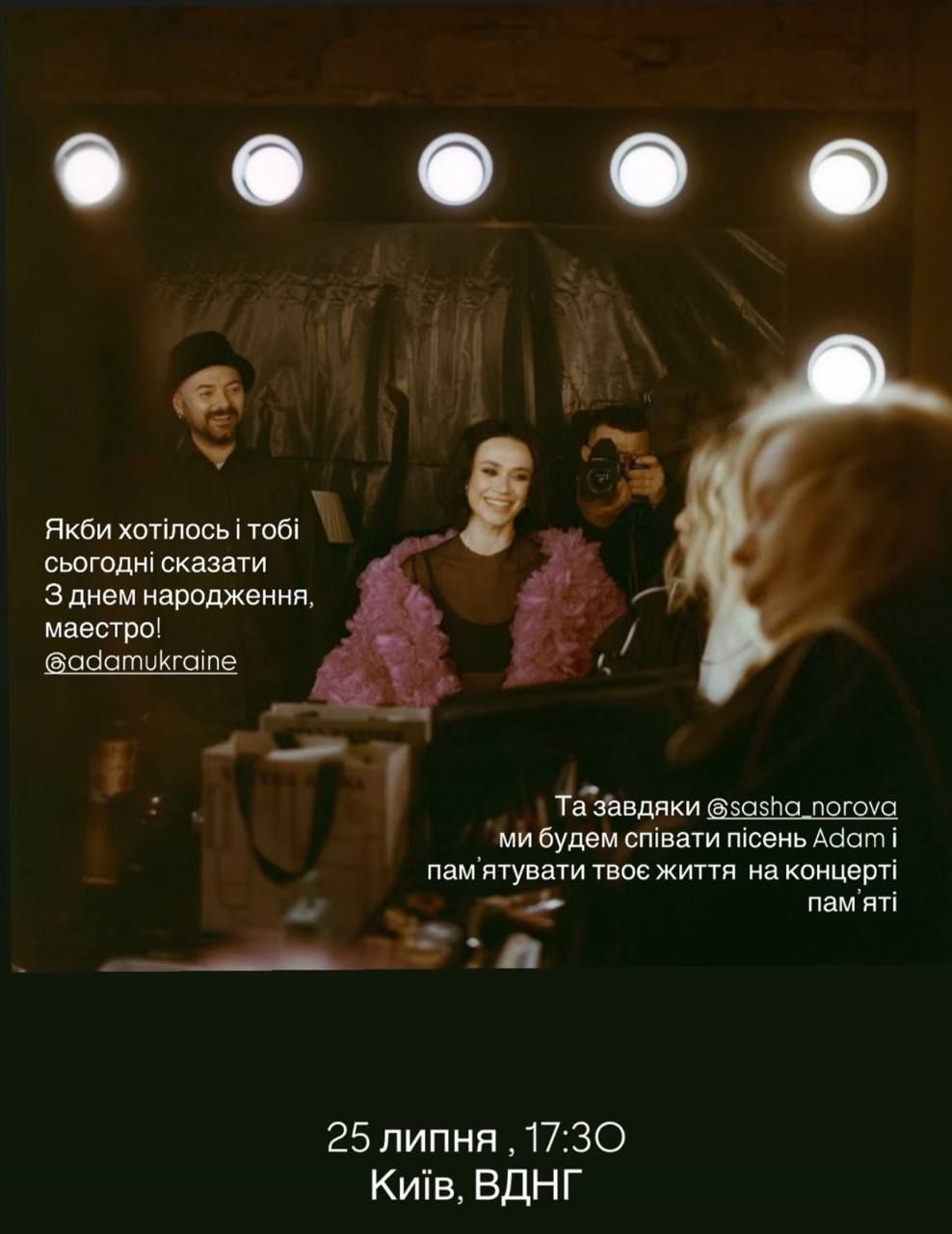 'Люблю навсегда, мой Мишель': жена покойного солиста группы Adam растрогала до слез в день его рождения - 889471 'Люблю навсегда, мой Мишель': жена покойного солиста группы Adam растрогала до слез в день его рождения - фото 889471
