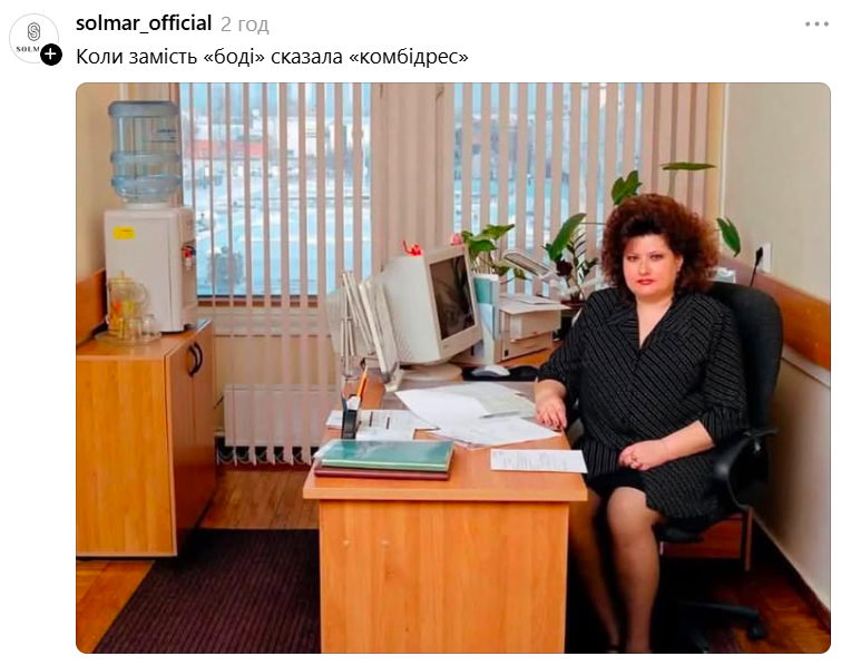 Меми з жіночкою в офісі, які телепортують тебе у минуле - фото 889546