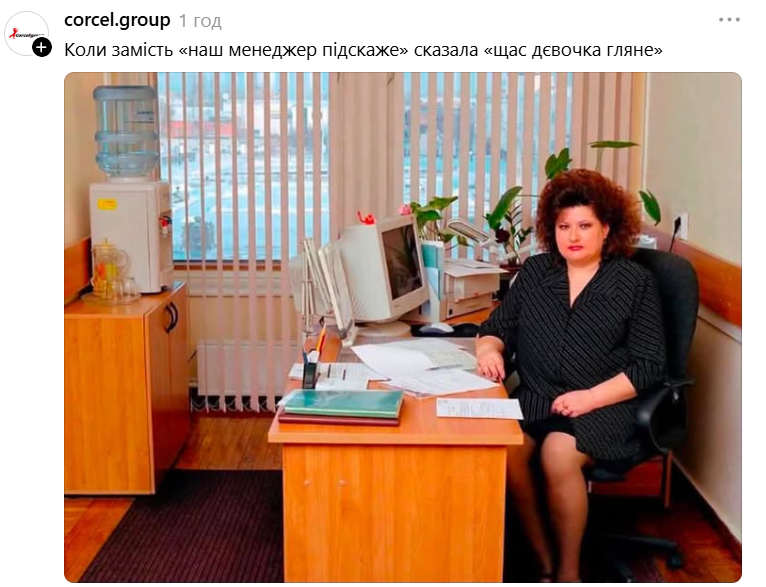 Меми з жіночкою в офісі, які телепортують тебе у минуле - фото 889548