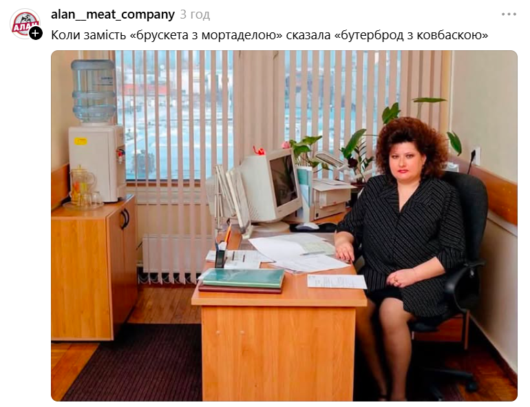 Меми з жіночкою в офісі, які телепортують тебе у минуле - фото 889550