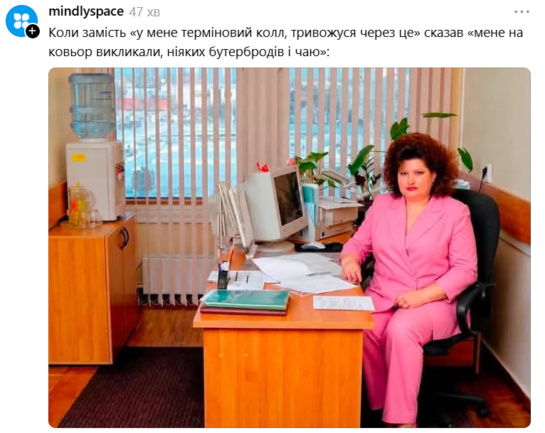 Меми з жіночкою в офісі, які телепортують тебе у минуле - фото 889551