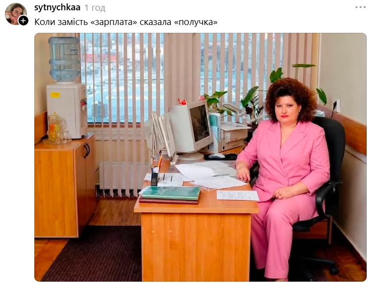 Меми з жіночкою в офісі, які телепортують тебе у минуле - фото 889553