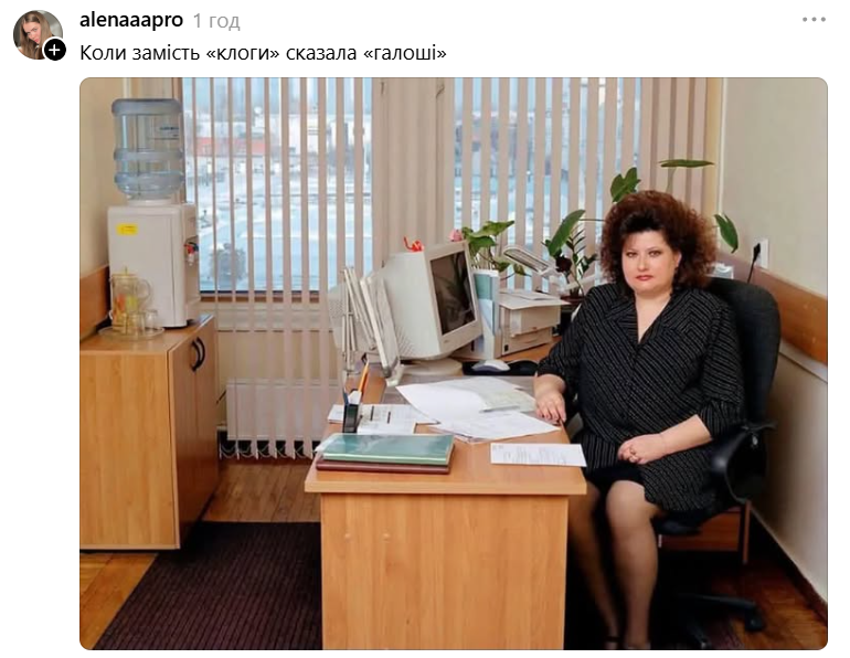 Меми з жіночкою в офісі, які телепортують тебе у минуле - фото 889554