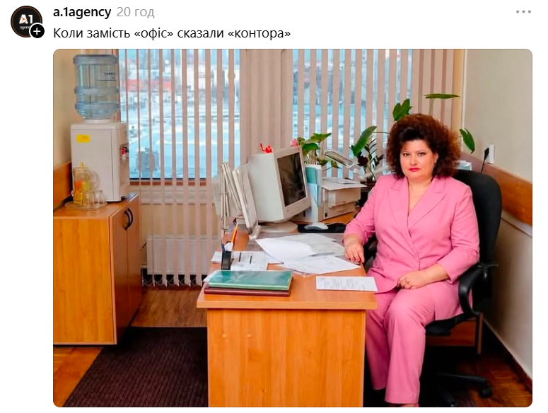 Меми з жіночкою в офісі, які телепортують тебе у минуле - фото 889558