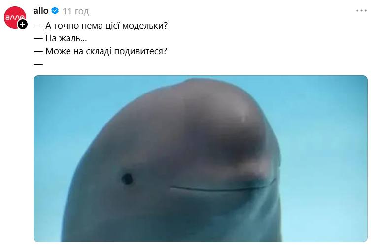 Білуха з іронічною посмішкою стала зіркою мемів у Threads - 889722 Білуха з іронічною посмішкою стала зіркою мемів у Threads - фото 889722