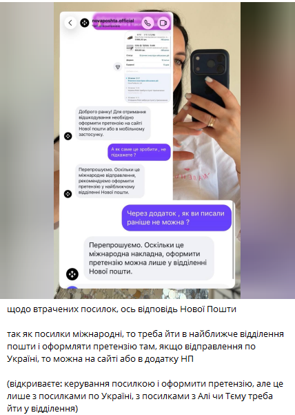 'Потеряно в результате военных действий': что делать, если посылка с AliExpress или Temu не дошла, и как вернуть деньги - 889814 'Потеряно в результате военных действий': что делать, если посылка с AliExpress или Temu не дошла, и как вернуть деньги - фото 889814