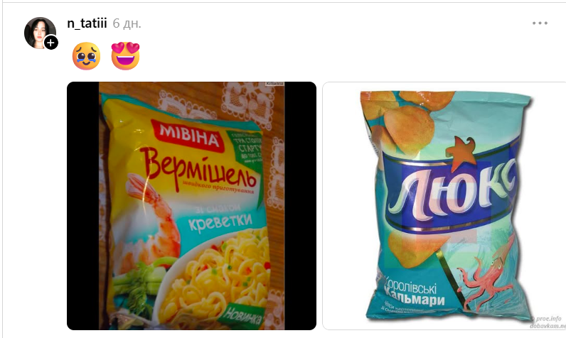 'Пасьянс', 'Форнетти' и 'Челентано': украинцы вспоминают мелочи из детства, которые невозможно забыть - 889914 'Пасьянс', 'Форнетти' и 'Челентано': украинцы вспоминают мелочи из детства, которые невозможно забыть - фото 889914