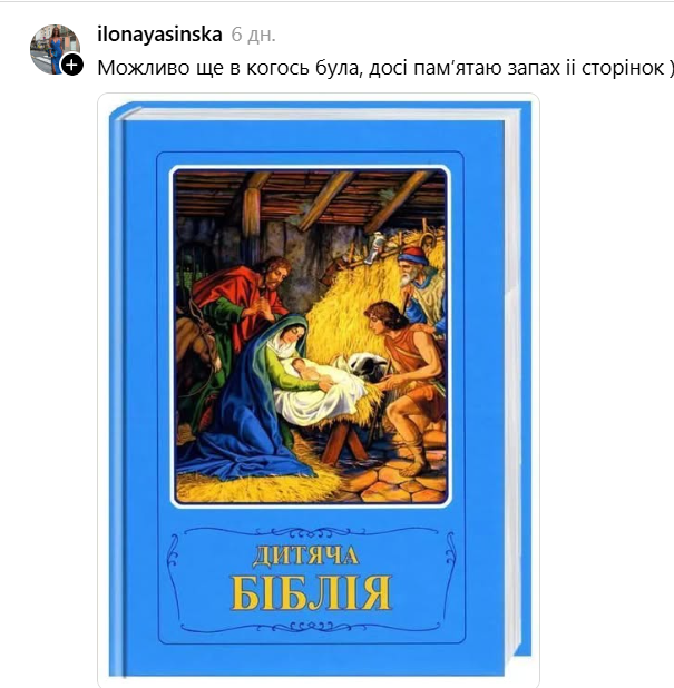 'Пасьянс', 'Форнетти' и 'Челентано': украинцы вспоминают мелочи из детства, которые невозможно забыть - 889918 'Пасьянс', 'Форнетти' и 'Челентано': украинцы вспоминают мелочи из детства, которые невозможно забыть - фото 889918