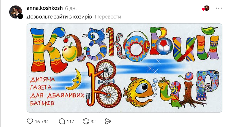 'Пасьянс', 'Форнетти' и 'Челентано': украинцы вспоминают мелочи из детства, которые невозможно забыть - 889922 'Пасьянс', 'Форнетти' и 'Челентано': украинцы вспоминают мелочи из детства, которые невозможно забыть - фото 889922