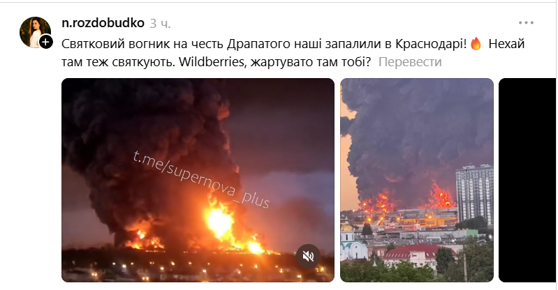 'Рассветает, Wildberries горит': как украинцы реагируют на уничтоженные в России склады - фото 890122