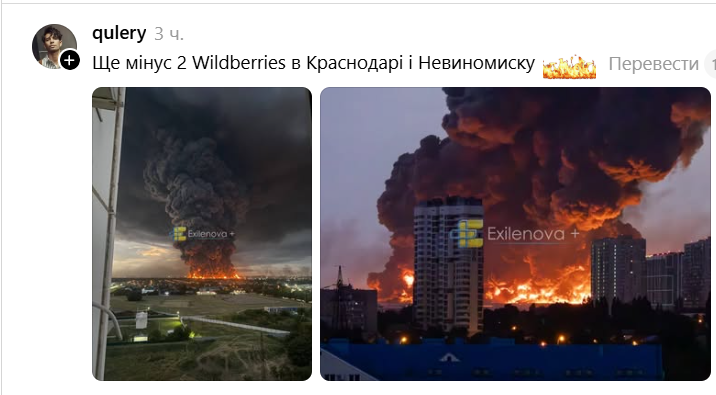 'Рассветает, Wildberries горит': как украинцы реагируют на уничтоженные в России склады - фото 890125