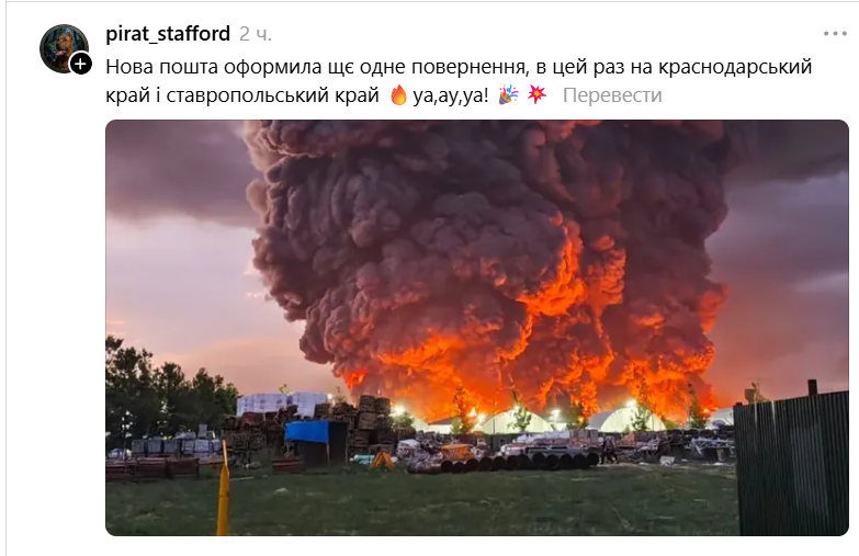 'Рассветает, Wildberries горит': как украинцы реагируют на уничтоженные в России склады - фото 890130