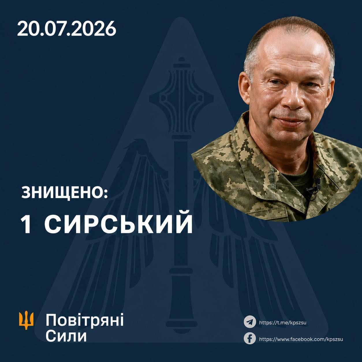 Меми про звільнення Сирського та призначення Драпатого головнокомандувачем ЗСУ - фото 890144