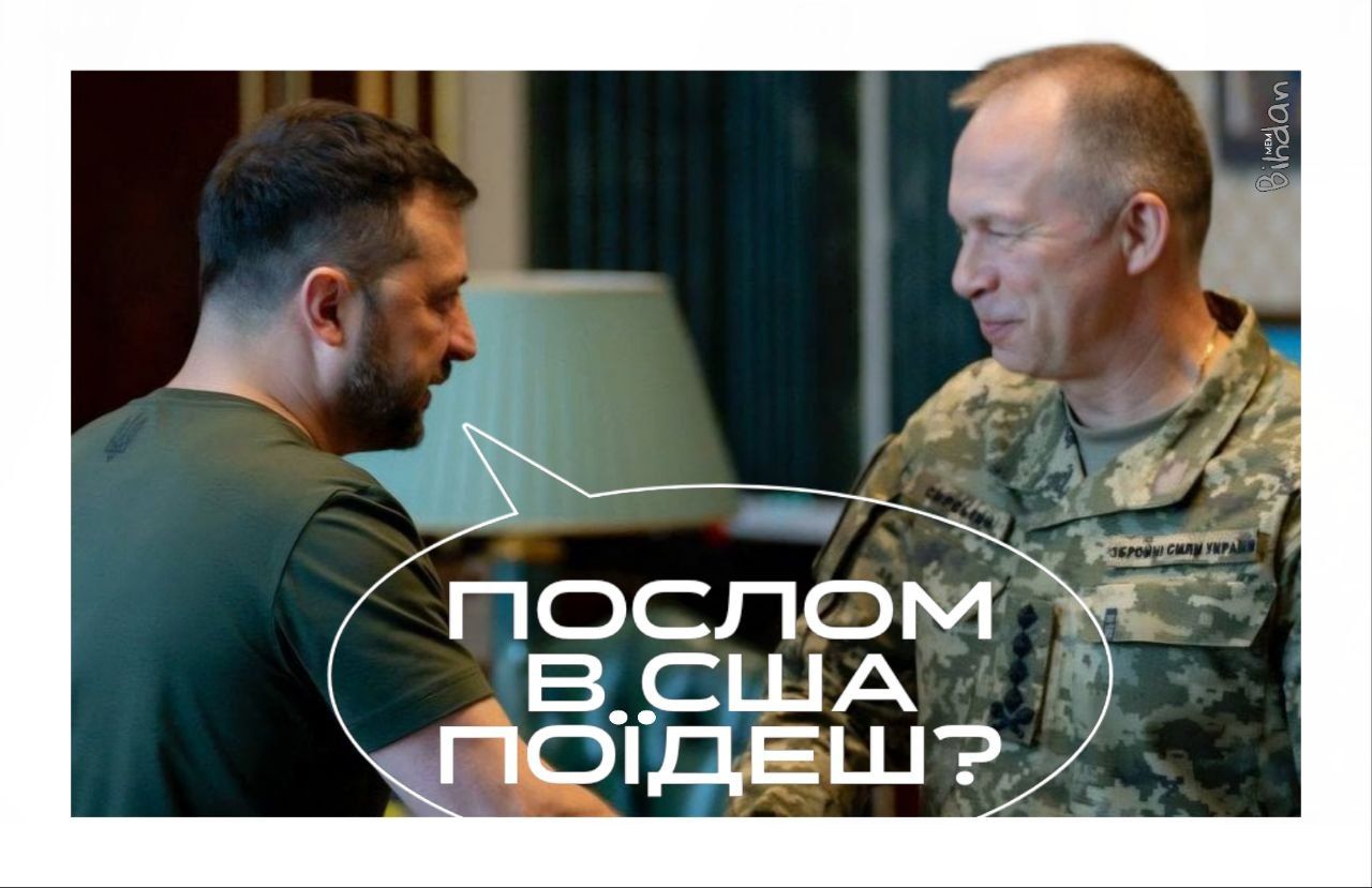Меми про звільнення Сирського та призначення Драпатого головнокомандувачем ЗСУ - фото 890146