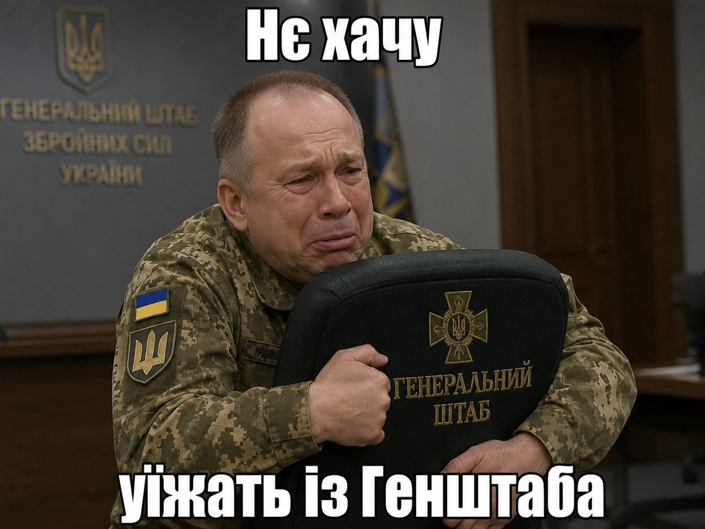 Меми про звільнення Сирського та призначення Драпатого головнокомандувачем ЗСУ - фото 890147