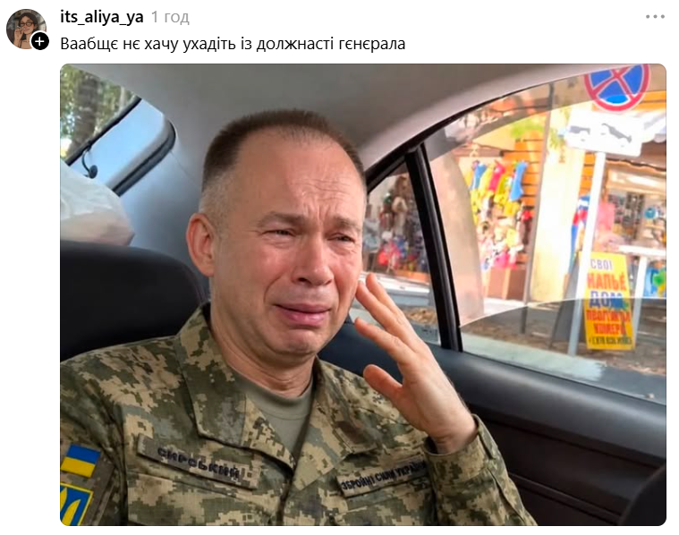 Меми про звільнення Сирського та призначення Драпатого головнокомандувачем ЗСУ - фото 890153