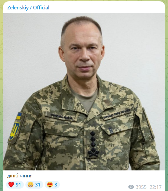 Меми про звільнення Сирського та призначення Драпатого головнокомандувачем ЗСУ - фото 890154