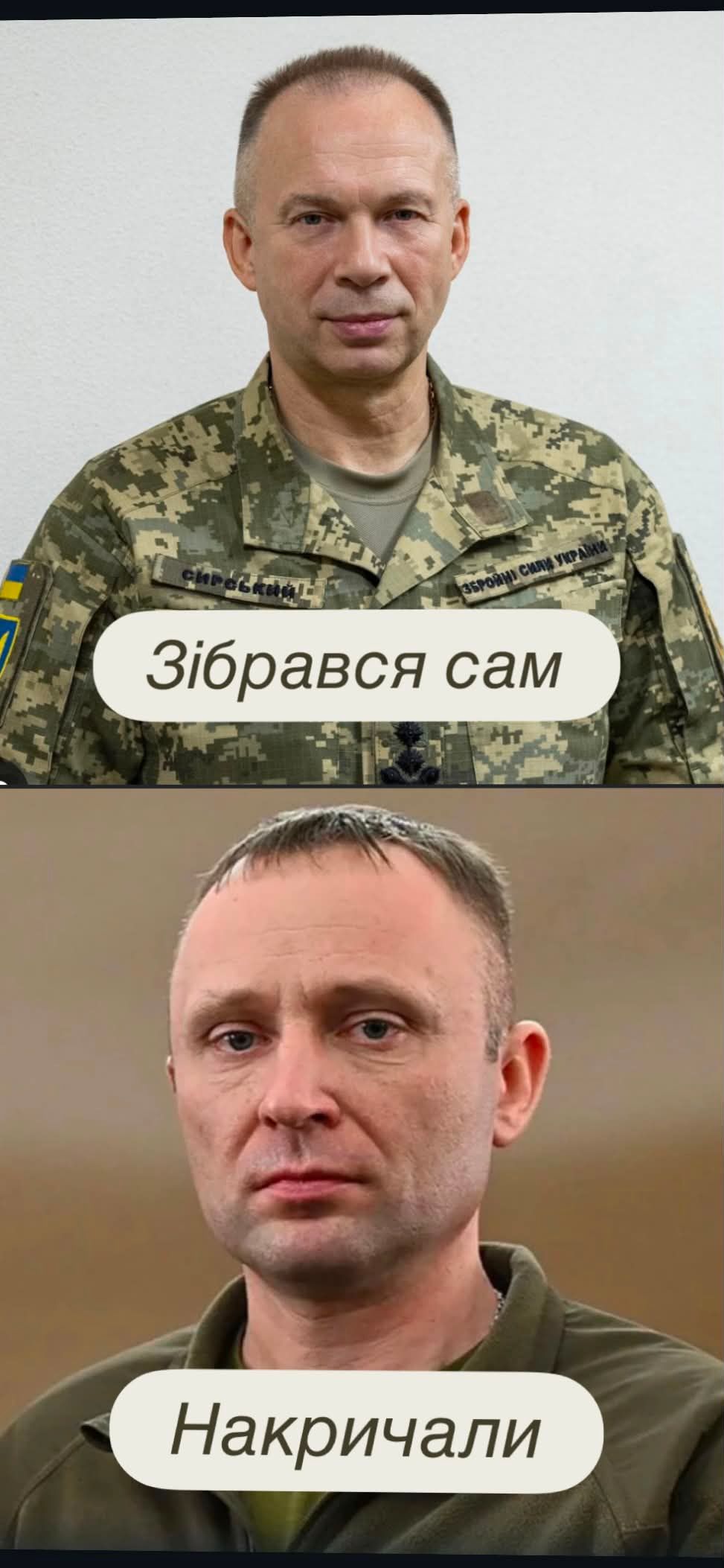 Меми про звільнення Сирського та призначення Драпатого головнокомандувачем ЗСУ - фото 890164