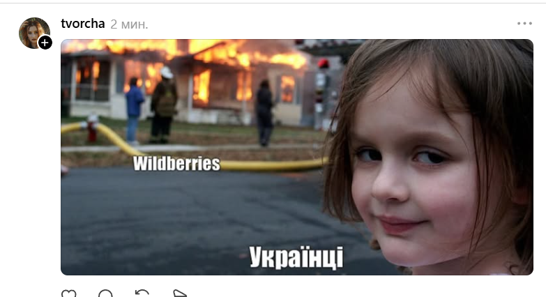 'Світає, Wildberries палає': як українці реагують на знищені у Росії склади - фото 890213
