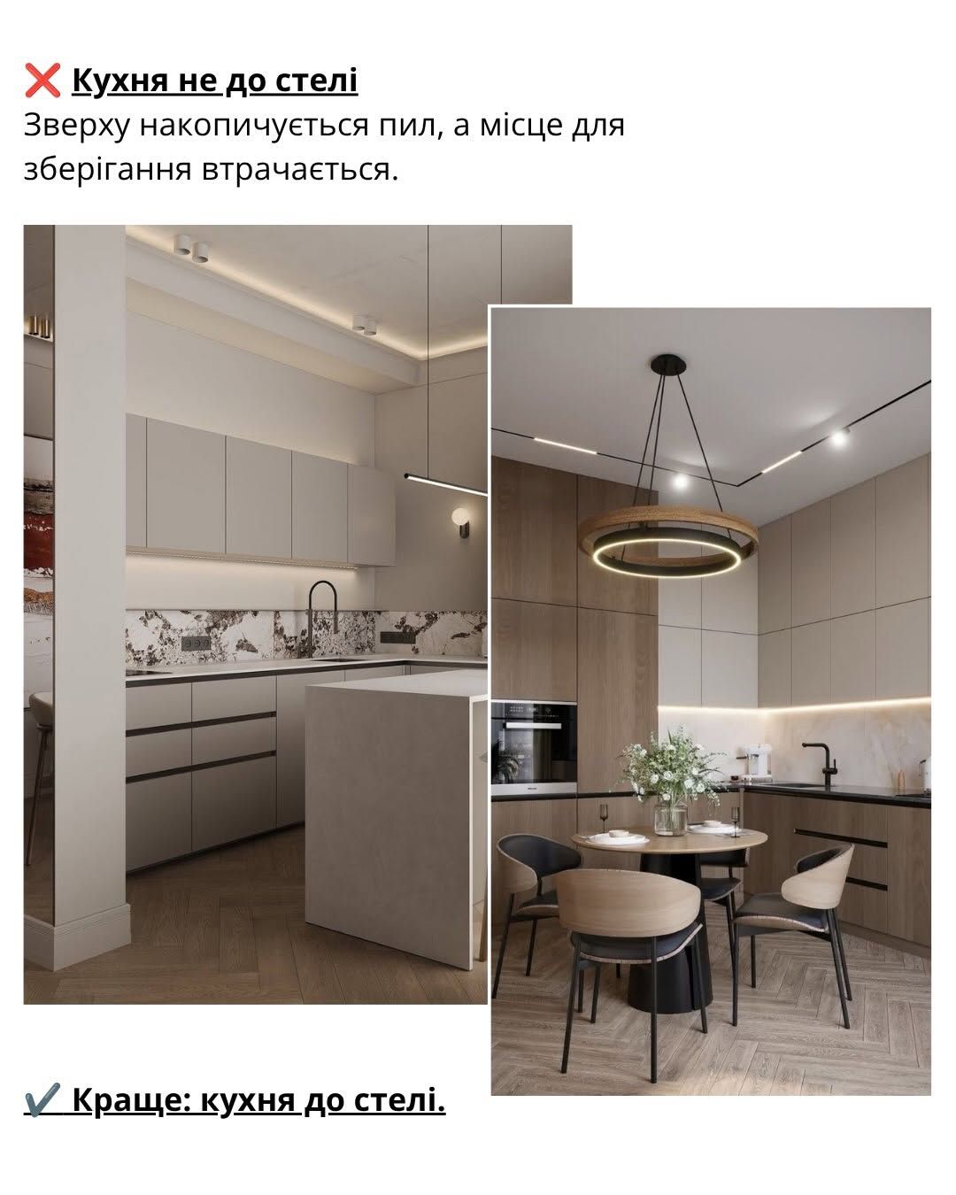 Красиво, но очень неудобно: эксперт назвала 5 табу в дизайне кухни - 890434 Красиво, но очень неудобно: эксперт назвала 5 табу в дизайне кухни - фото 890434