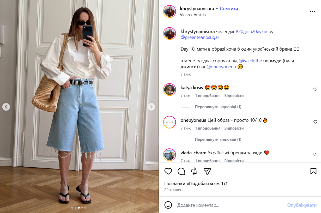 Що одягнути літом на роботу - фото готового образу. - 890435 Що одягнути літом на роботу - фото готового образу. - фото 890435