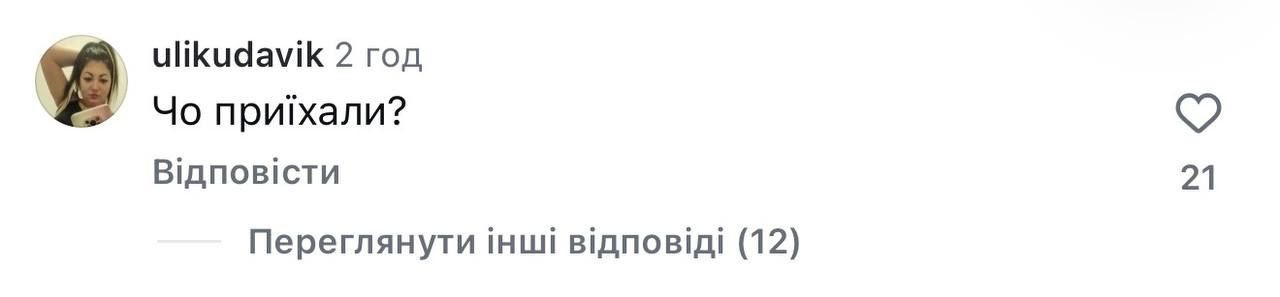 Коментар 2 - фото 890533