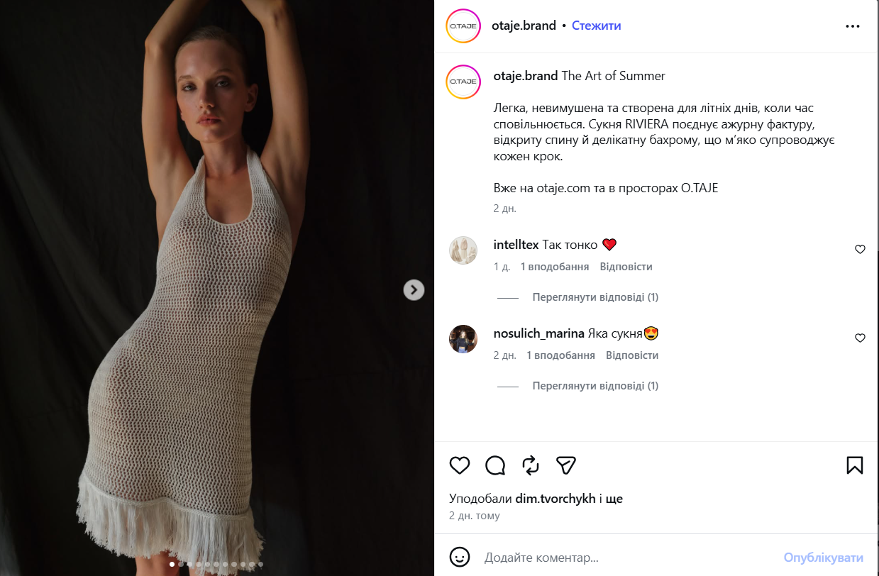 Атмосфера античной богини: где найти украинскую одежду в стиле Древней Греции - 890589 Атмосфера античной богини: где найти украинскую одежду в стиле Древней Греции - фото 890589