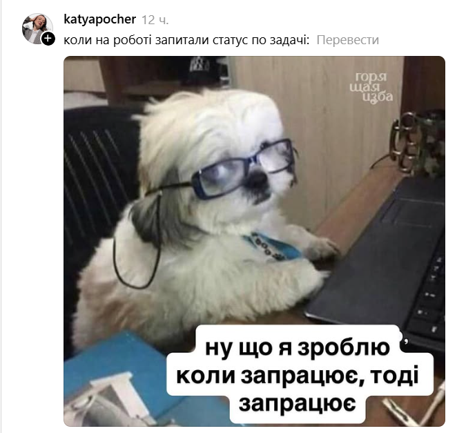 Мемы о работе, которая летом почему-то совсем не хочет делаться - фото 890666