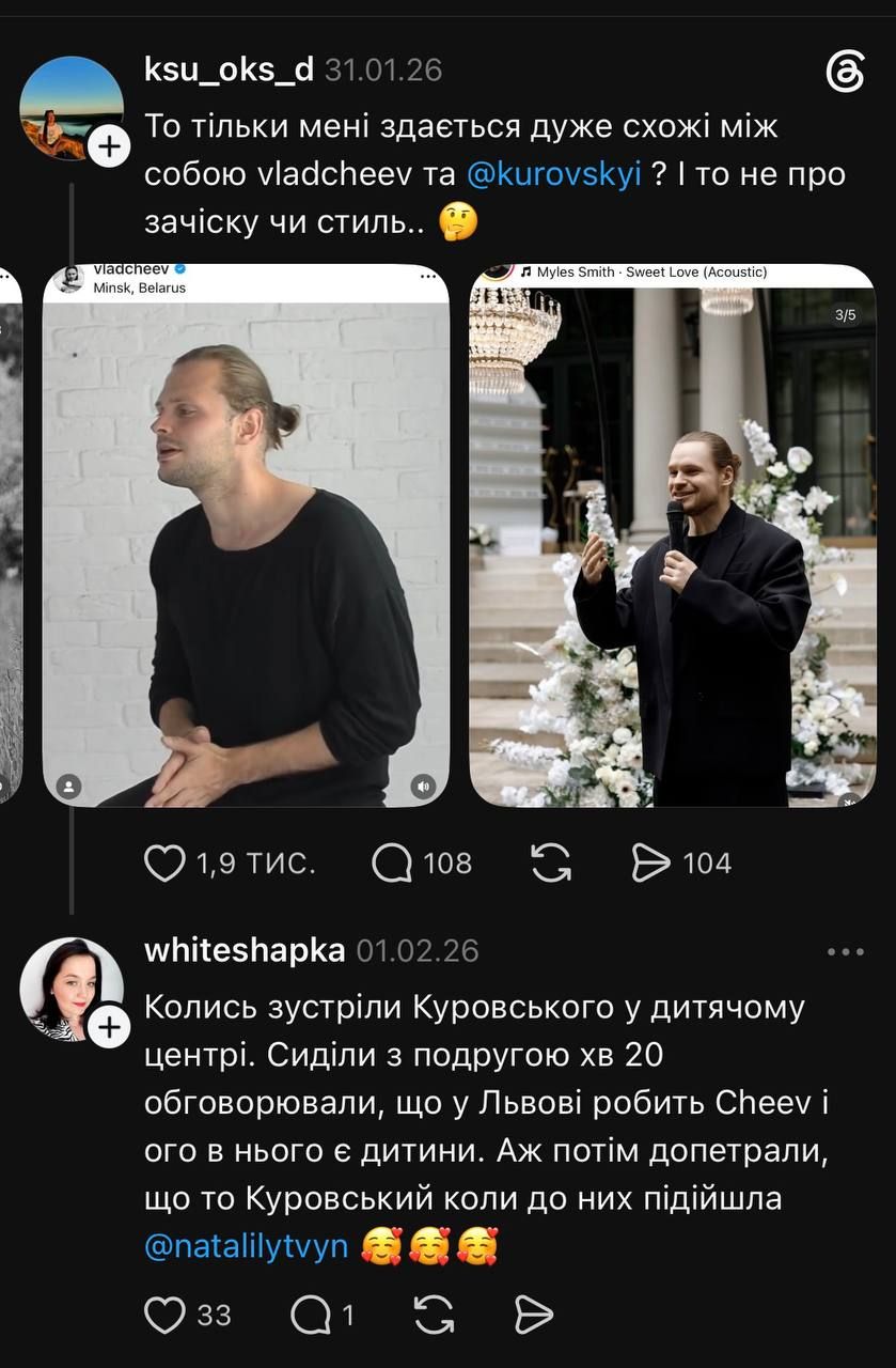 CHEEV нашел своего 'двойника' во Львове: этого блогера постоянно путают с певцом - 890825 CHEEV нашел своего 'двойника' во Львове: этого блогера постоянно путают с певцом - фото 890825