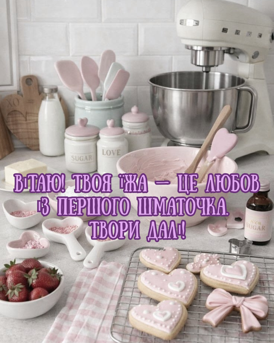 Самые теплые поздравления и 'вкусные' открытки с Днем кулинара - 890973 Самые теплые поздравления и 'вкусные' открытки с Днем кулинара - фото 890973