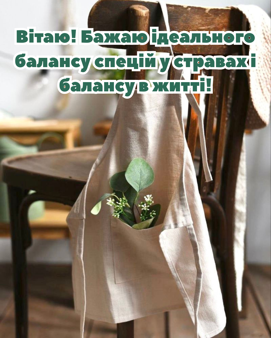 Самые теплые поздравления и 'вкусные' открытки с Днем кулинара - 890974 Самые теплые поздравления и 'вкусные' открытки с Днем кулинара - фото 890974