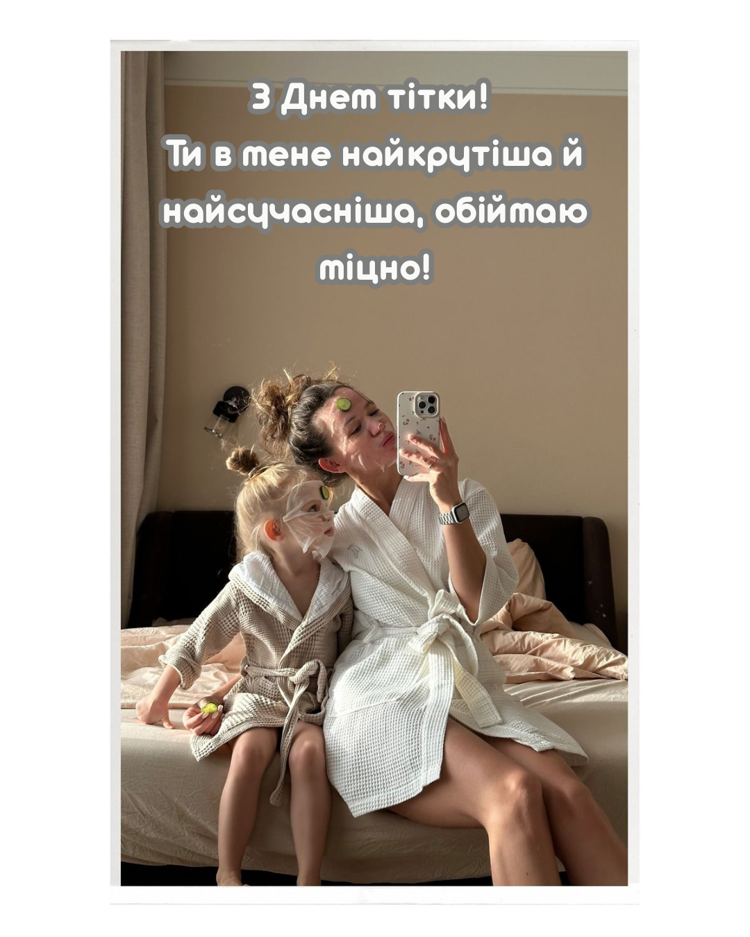 День дяди и тети: прикольные поздравления и картинки, которые взорвут семейный чат - 891315 День дяди и тети: прикольные поздравления и картинки, которые взорвут семейный чат - фото 891315