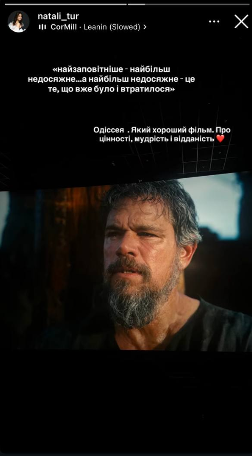 'Нолан снова это сделал!': украинские звезды посмотрели 'Одиссею' и поделились впечатлениями - фото 891351