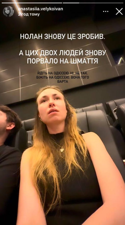 'Нолан снова это сделал!': украинские звезды посмотрели 'Одиссею' и поделились впечатлениями - фото 891353