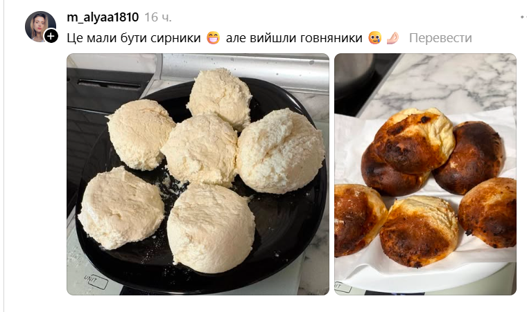 Люди діляться своїми кулінарними 'не шедеврами' - ці фото викликають істерику - фото 891459