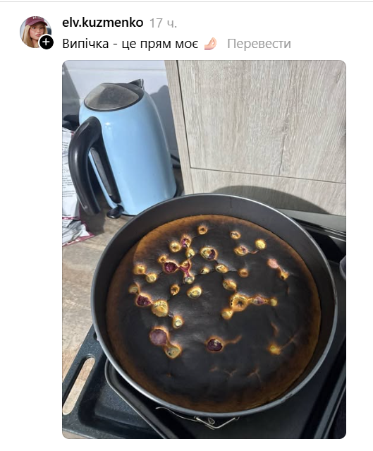 Люди діляться своїми кулінарними 'не шедеврами' - ці фото викликають істерику - фото 891462
