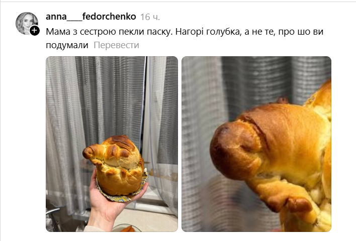 Люди діляться своїми кулінарними 'не шедеврами' - ці фото викликають істерику - фото 891465