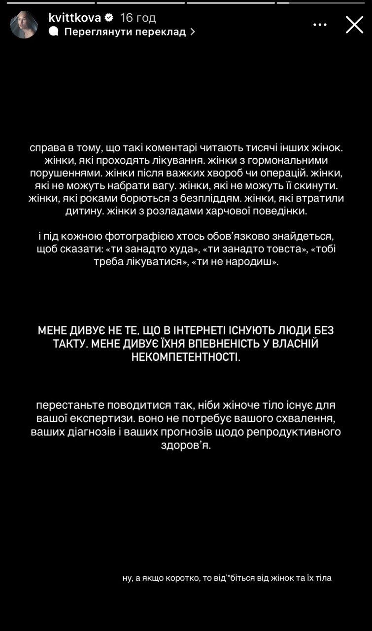 Даша Квиткова испугала сеть худобой – она резко ответила и раскрыла свой вес: фото - 891513 Даша Квиткова испугала сеть худобой – она резко ответила и раскрыла свой вес: фото - фото 891513