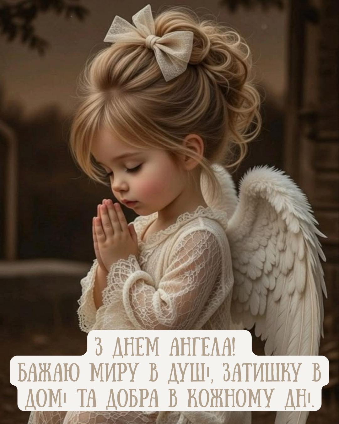 Кто празднует День ангела 1 августа: милые поздравления и картинки для именинников - 891717 Кто празднует День ангела 1 августа: милые поздравления и картинки для именинников - фото 891717