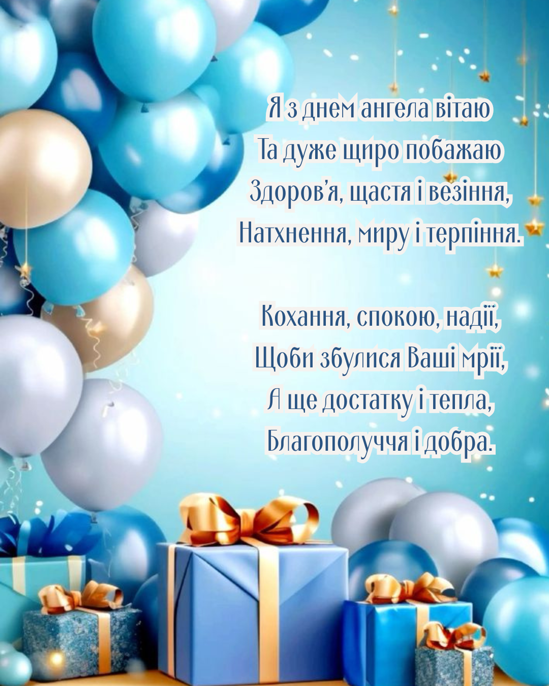 Кто празднует День ангела 1 августа: милые поздравления и картинки для именинников - 891719 Кто празднует День ангела 1 августа: милые поздравления и картинки для именинников - фото 891719