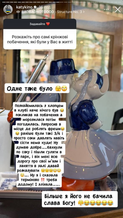 Катерина Кузнецова розповіла про найгірше побачення в житті - 891806 Катерина Кузнецова розповіла про найгірше побачення в житті - фото 891806