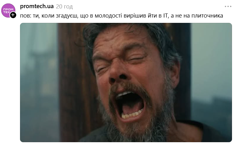 Мэтт Дэймон, неистово кричащий в 'Одиссее', попал в мемы - фото 891829