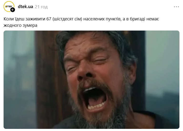 Мэтт Дэймон, неистово кричащий в 'Одиссее', попал в мемы - фото 891832