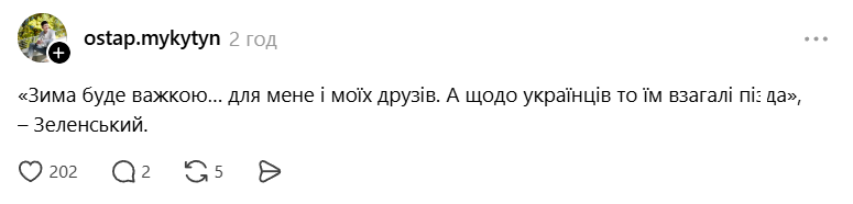 'Зима близко': фраза Зеленского об отставке Федорова сделала из него звезду мемов - 892000 'Зима близко': фраза Зеленского об отставке Федорова сделала из него звезду мемов - фото 892000