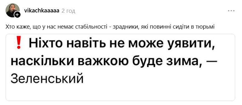 'Зима близко': фраза Зеленского об отставке Федорова сделала из него звезду мемов - 892007 'Зима близко': фраза Зеленского об отставке Федорова сделала из него звезду мемов - фото 892007