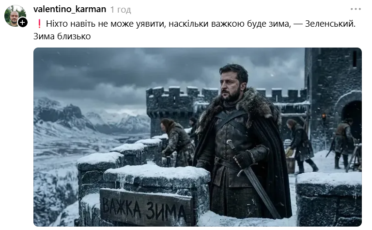 'Зима близко': фраза Зеленского об отставке Федорова сделала из него звезду мемов - 892011 'Зима близко': фраза Зеленского об отставке Федорова сделала из него звезду мемов - фото 892011