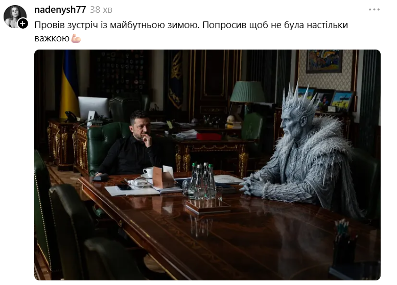 'Зима близко': фраза Зеленского об отставке Федорова сделала из него звезду мемов - 892012 'Зима близко': фраза Зеленского об отставке Федорова сделала из него звезду мемов - фото 892012