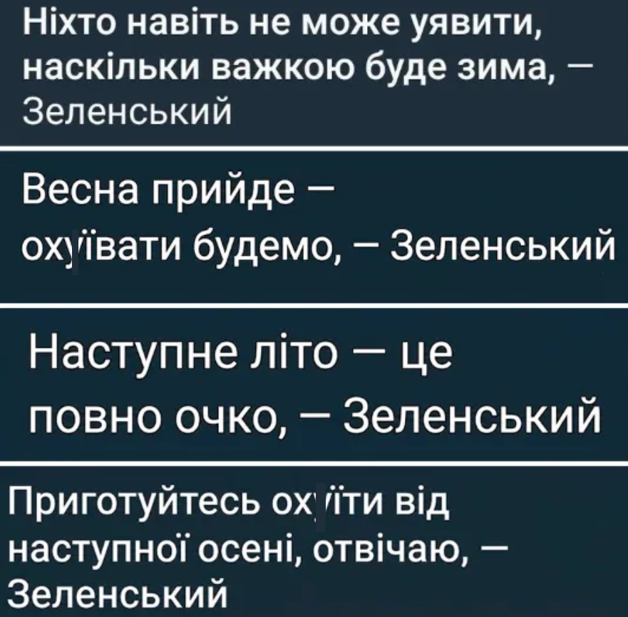 'Зима близко': фраза Зеленского об отставке Федорова сделала из него звезду мемов - 892015 'Зима близко': фраза Зеленского об отставке Федорова сделала из него звезду мемов - фото 892015
