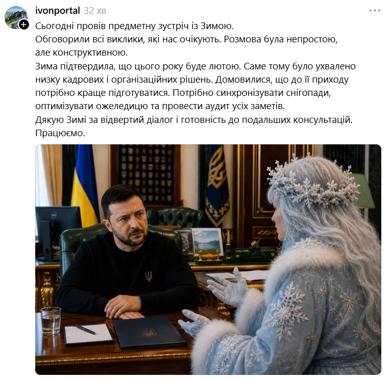 'Зима близко': фраза Зеленского об отставке Федорова сделала из него звезду мемов - 892016 'Зима близко': фраза Зеленского об отставке Федорова сделала из него звезду мемов - фото 892016