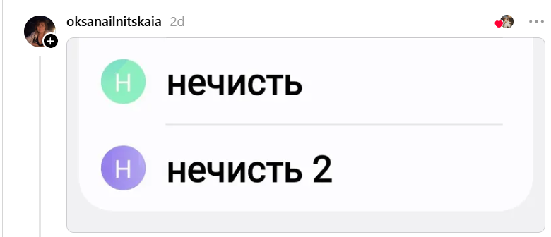 Нечисть, Охота на бобра, Боже упаси: люди показали, как на самом деле называют контакты в телефоне - 892043 Нечисть, Охота на бобра, Боже упаси: люди показали, как на самом деле называют контакты в телефоне - фото 892043